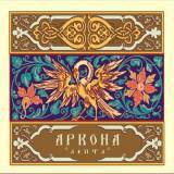 Arkona - Lepta